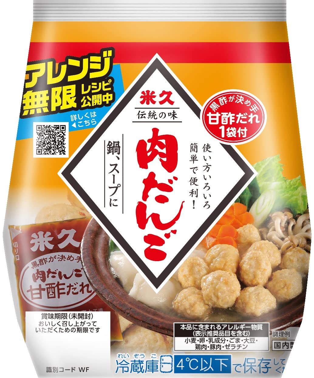Amazon.co.jp: [冷蔵] 米久 肉だんご平袋 たれ付き 265g : Food